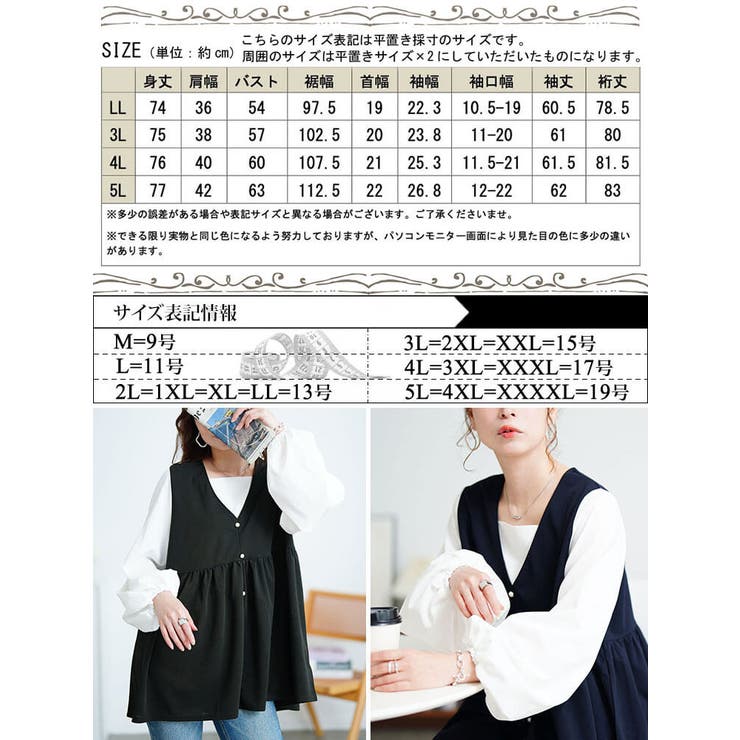 大きいサイズ レディース チュニック | GOLDJAPAN 大きいサイズ専門店 | 詳細画像18