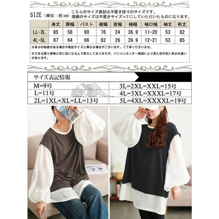 大きいサイズ レディース チュニック | GOLDJAPAN 大きいサイズ専門店 | 詳細画像18
