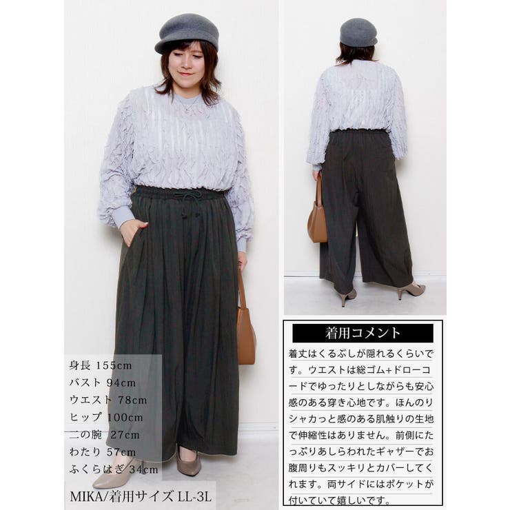 大きいサイズ レディース パンツ | GOLDJAPAN　大きいサイズ専門店 | 詳細画像15 