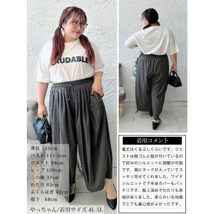大きいサイズ レディース パンツ | GOLDJAPAN　大きいサイズ専門店 | 詳細画像16 