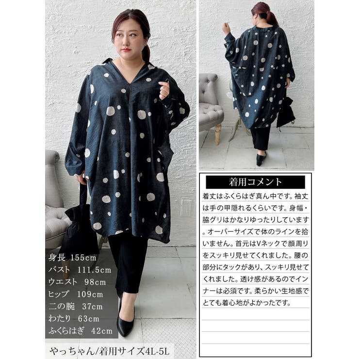 大きいサイズ レディース チュニック | GOLDJAPAN　大きいサイズ専門店 | 詳細画像16 