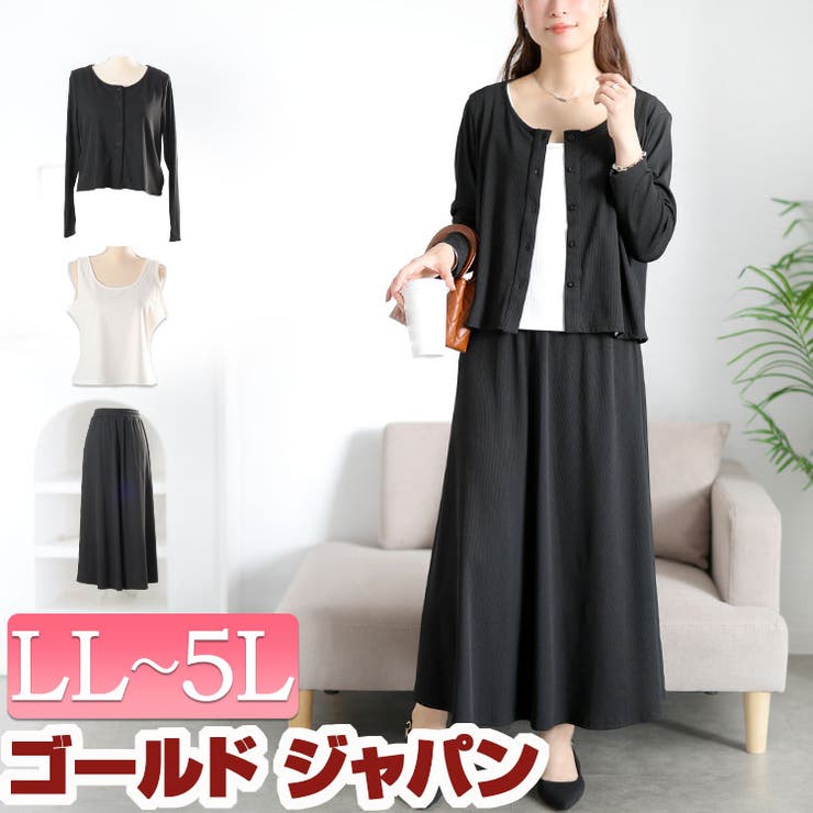 大きいサイズ レディース アウター | GOLDJAPAN　大きいサイズ専門店 | 詳細画像1 