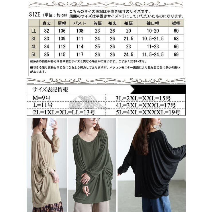 大きいサイズ レディース チュニック | GOLDJAPAN　大きいサイズ専門店 | 詳細画像18 