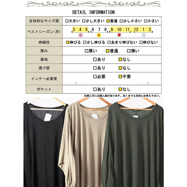 大きいサイズ レディース チュニック | GOLDJAPAN　大きいサイズ専門店 | 詳細画像19 