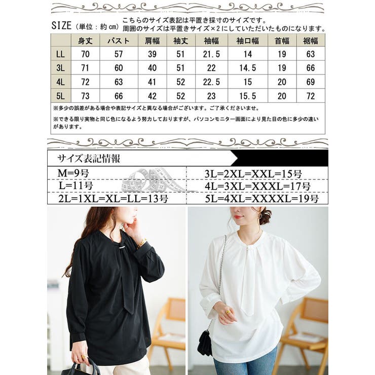 大きいサイズ レディース トップス | GOLDJAPAN　大きいサイズ専門店 | 詳細画像18 