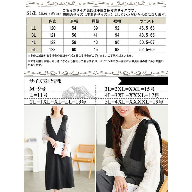 大きいサイズ レディース ワンピース | GOLDJAPAN　大きいサイズ専門店 | 詳細画像18 