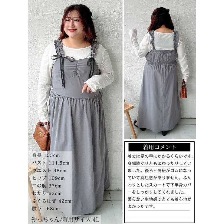 大きいサイズ レディース ワンピース | GOLDJAPAN　大きいサイズ専門店 | 詳細画像16 