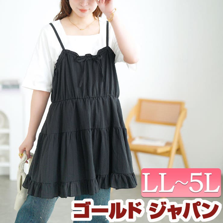 大きいサイズ レディース ワンピース | GOLDJAPAN　大きいサイズ専門店 | 詳細画像1 