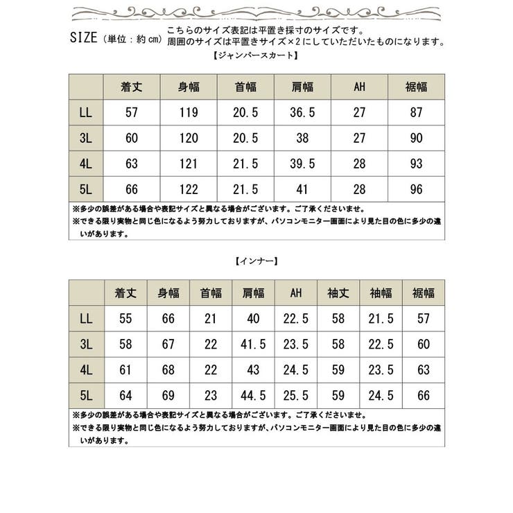 大きいサイズ レディース ワンピース | GOLDJAPAN　大きいサイズ専門店 | 詳細画像18 
