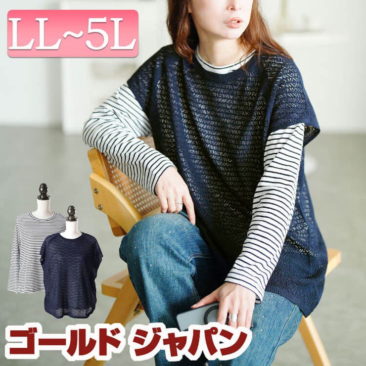 大きいサイズ レディース トップス | GOLDJAPAN　大きいサイズ専門店 | 詳細画像1 