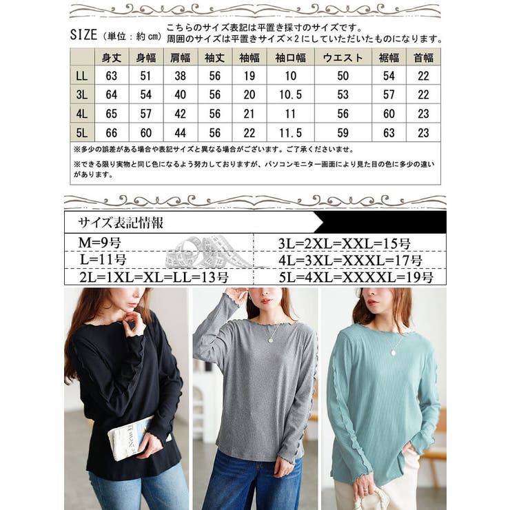 大きいサイズ レディース トップス | GOLDJAPAN　大きいサイズ専門店 | 詳細画像18 