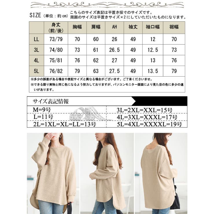 大きいサイズ レディース チュニック | GOLDJAPAN　大きいサイズ専門店 | 詳細画像18 