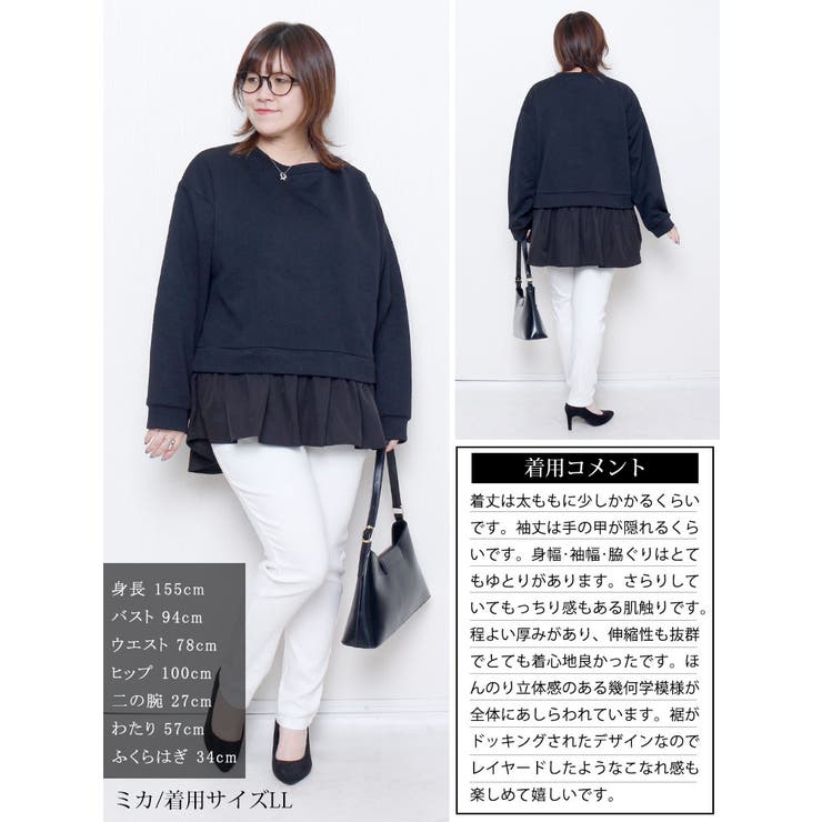 大きいサイズ レディース トップス | GOLDJAPAN　大きいサイズ専門店 | 詳細画像15 