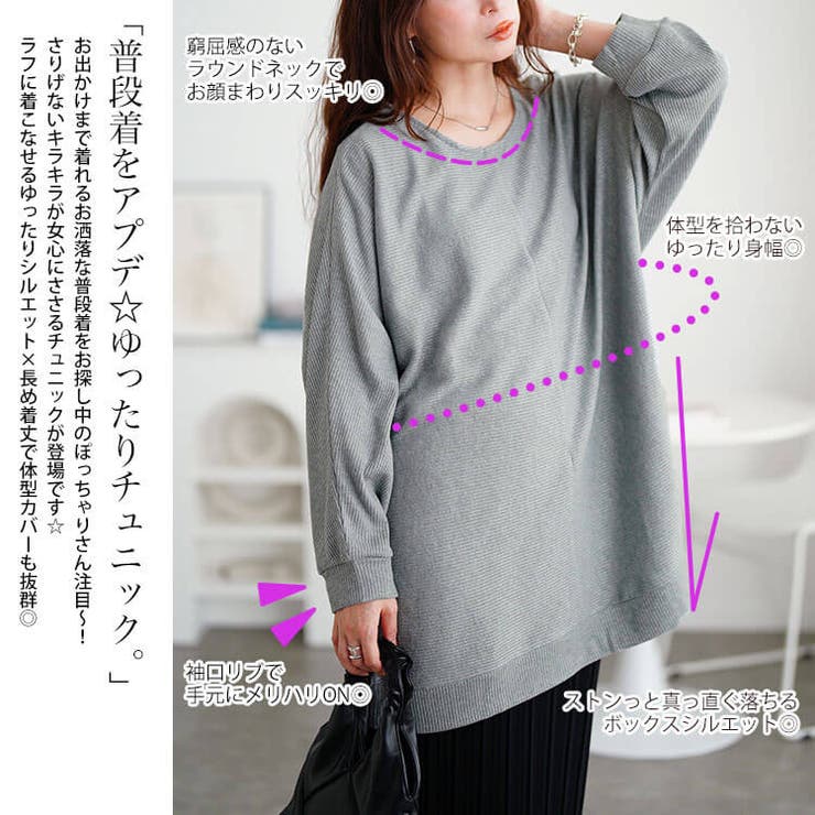 大きいサイズ レディース チュニック | GOLDJAPAN　大きいサイズ専門店 | 詳細画像4 