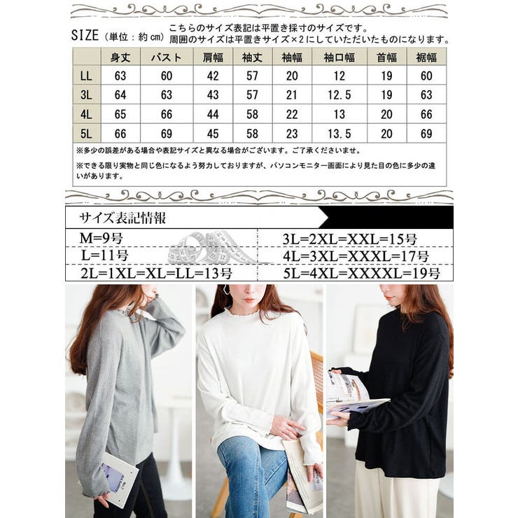 大きいサイズ レディース トップス | GOLDJAPAN　大きいサイズ専門店 | 詳細画像18 