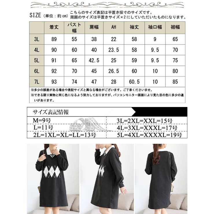 大きいサイズ レディース ワンピース | GOLDJAPAN　大きいサイズ専門店 | 詳細画像18 