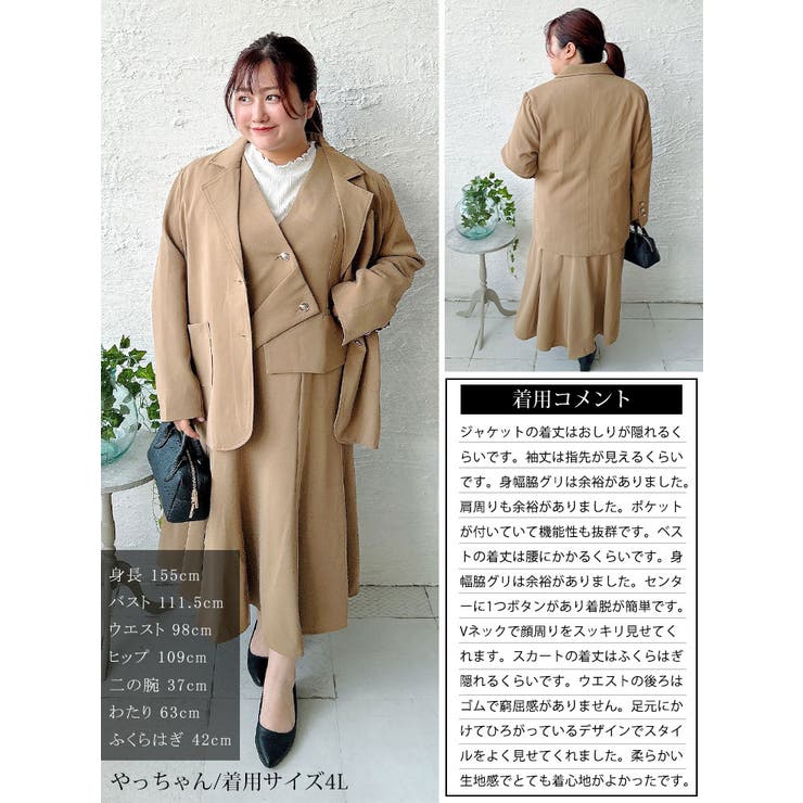 大きいサイズ レディース ジャケット | GOLDJAPAN　大きいサイズ専門店 | 詳細画像16 