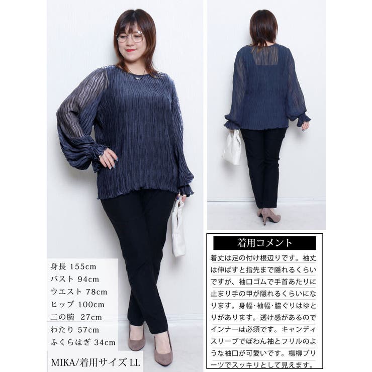 大きいサイズ レディース トップス | GOLDJAPAN　大きいサイズ専門店 | 詳細画像15 