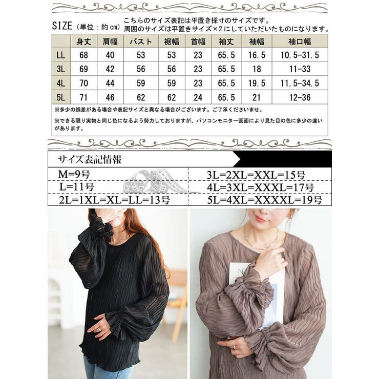 大きいサイズ レディース トップス | GOLDJAPAN　大きいサイズ専門店 | 詳細画像18 