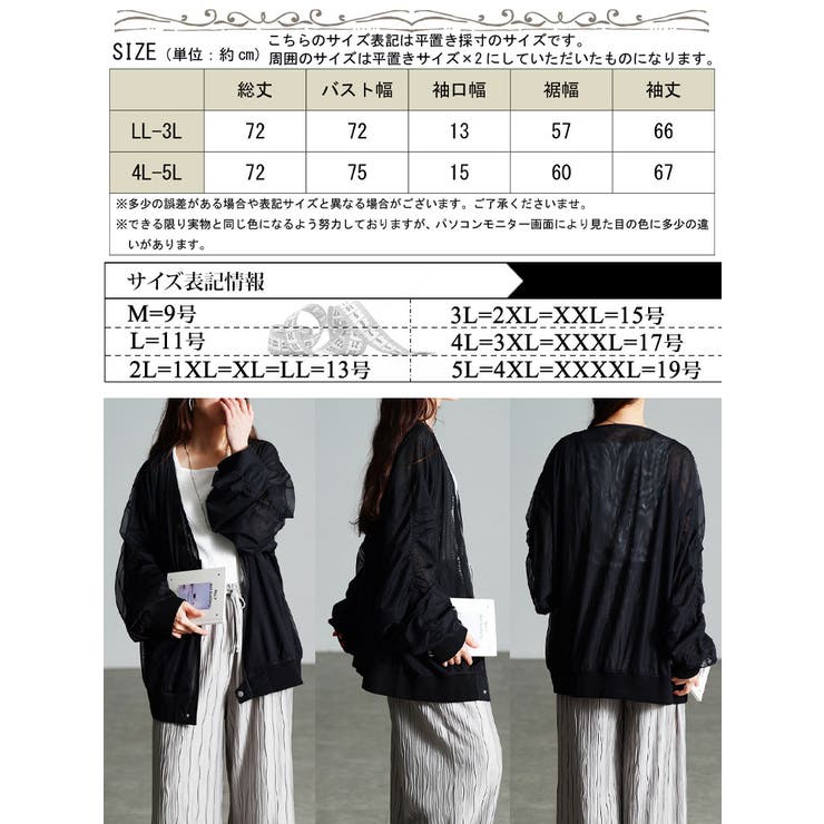 大きいサイズ レディース アウター | GOLDJAPAN　大きいサイズ専門店 | 詳細画像18 
