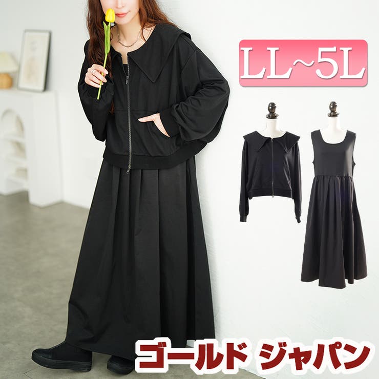 大きいサイズ レディース ワンピース | GOLDJAPAN　大きいサイズ専門店 | 詳細画像1 