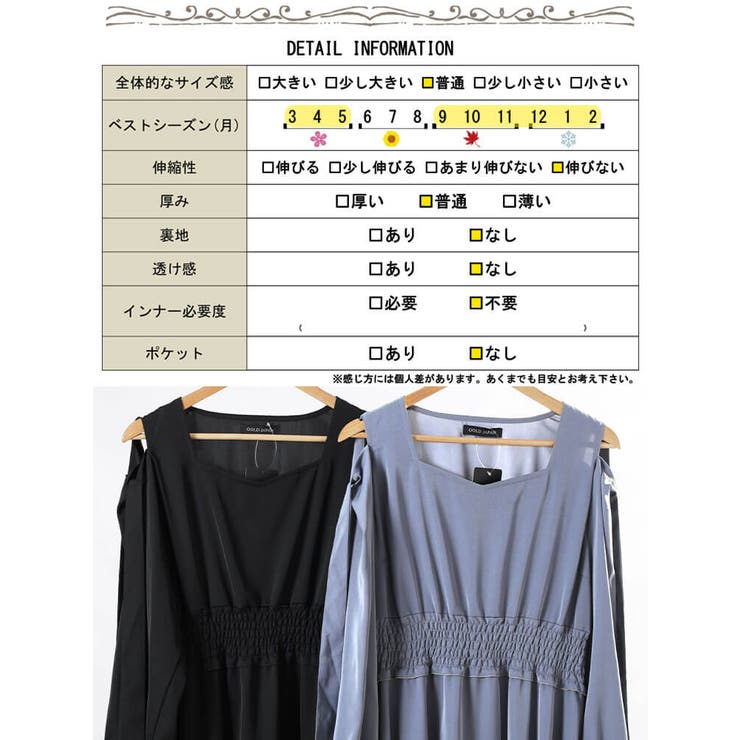 大きいサイズ レディース ワンピース | GOLDJAPAN　大きいサイズ専門店 | 詳細画像19 