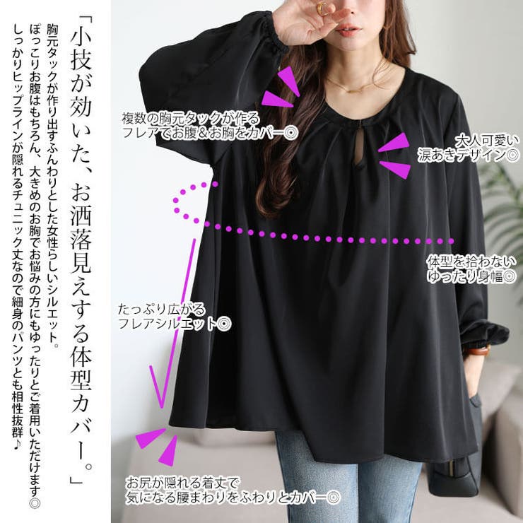大きいサイズ レディース トップス | GOLDJAPAN　大きいサイズ専門店 | 詳細画像3 