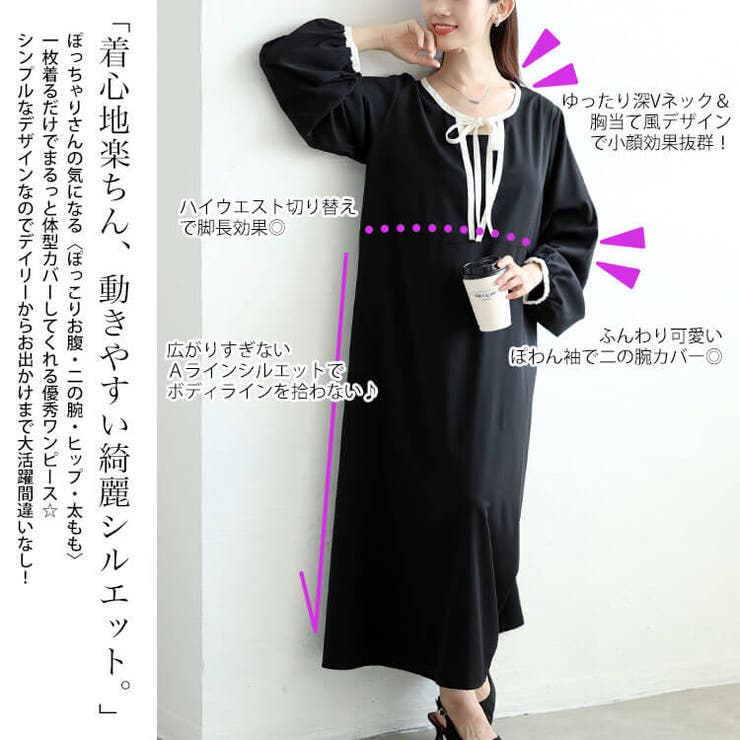 大きいサイズ レディース ワンピース | GOLDJAPAN　大きいサイズ専門店 | 詳細画像3 