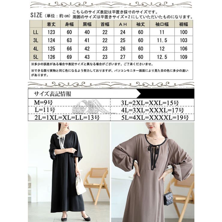 大きいサイズ レディース ワンピース | GOLDJAPAN　大きいサイズ専門店 | 詳細画像18 