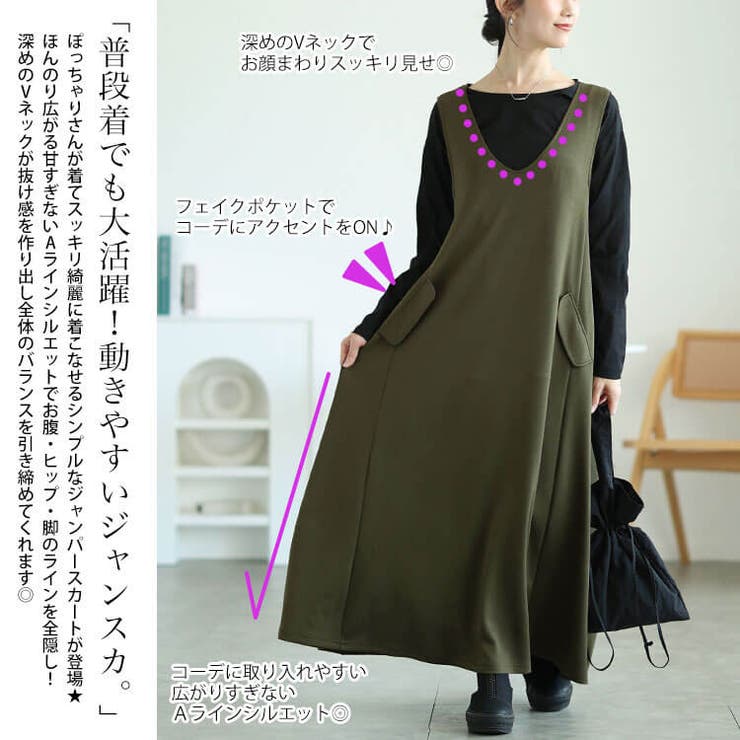 大きいサイズ レディース ワンピース | GOLDJAPAN　大きいサイズ専門店 | 詳細画像3 