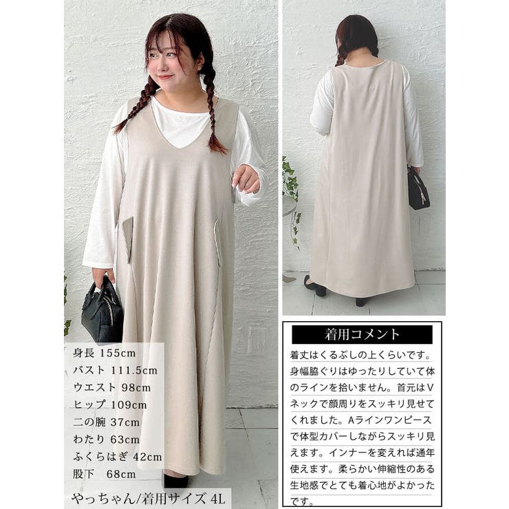 大きいサイズ レディース ワンピース | GOLDJAPAN　大きいサイズ専門店 | 詳細画像16 