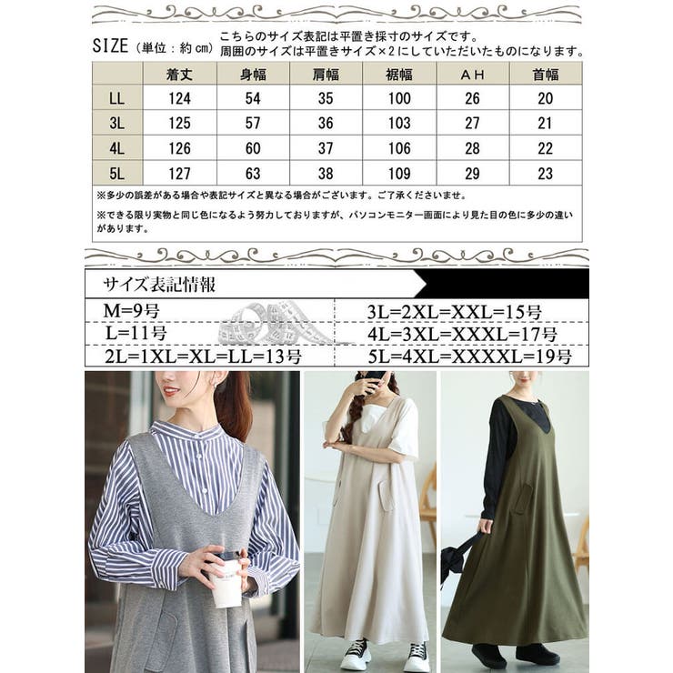 大きいサイズ レディース ワンピース | GOLDJAPAN　大きいサイズ専門店 | 詳細画像18 