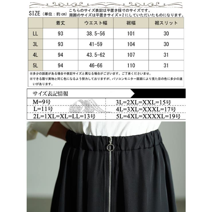 大きいサイズ レディース スカート | GOLDJAPAN　大きいサイズ専門店 | 詳細画像17 