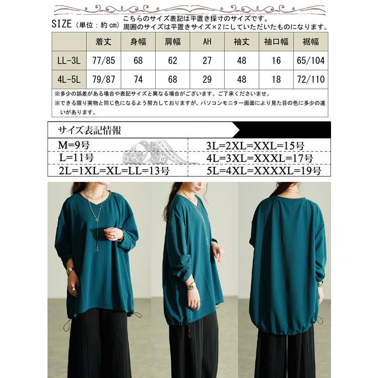 大きいサイズ レディース チュニック | GOLDJAPAN　大きいサイズ専門店 | 詳細画像17 