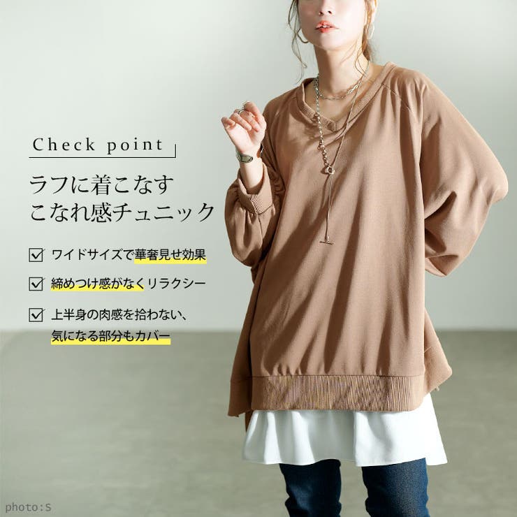 大きいサイズ レディース チュニック | GOLDJAPAN　大きいサイズ専門店 | 詳細画像2 
