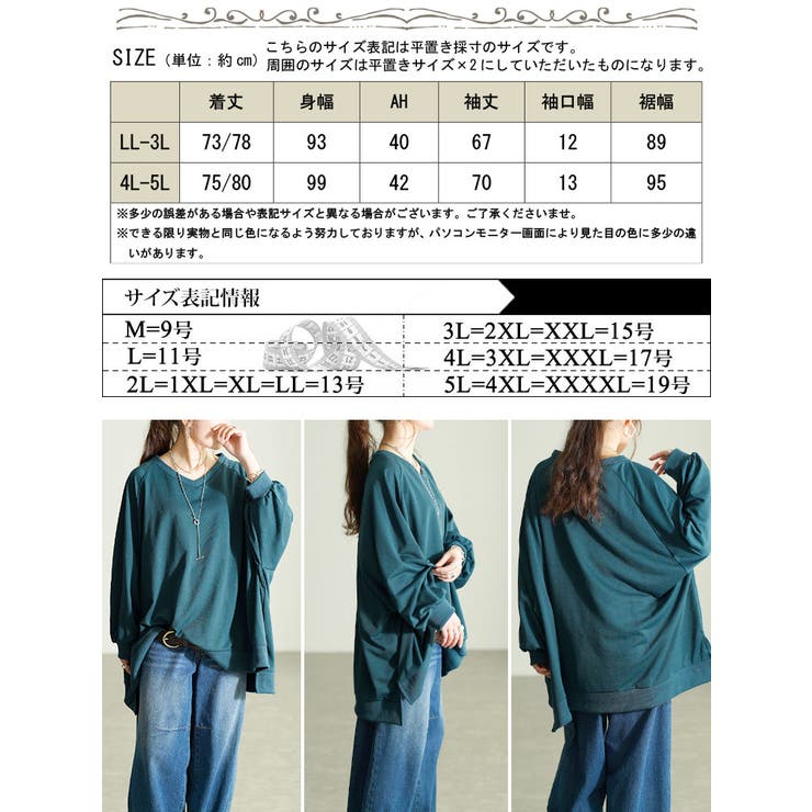 大きいサイズ レディース チュニック | GOLDJAPAN　大きいサイズ専門店 | 詳細画像17 