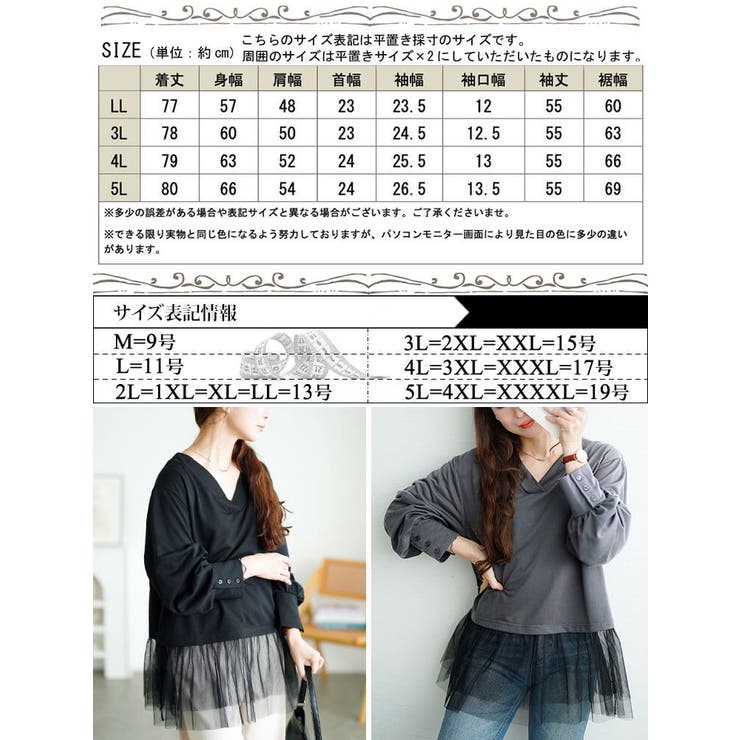 大きいサイズ レディース トップス | GOLDJAPAN　大きいサイズ専門店 | 詳細画像17 