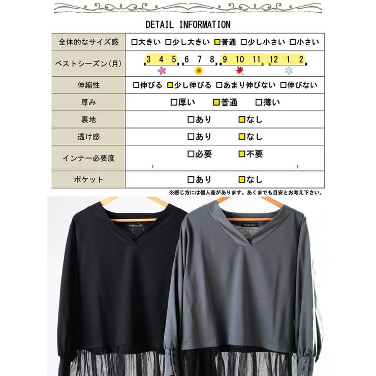 大きいサイズ レディース トップス | GOLDJAPAN　大きいサイズ専門店 | 詳細画像18 