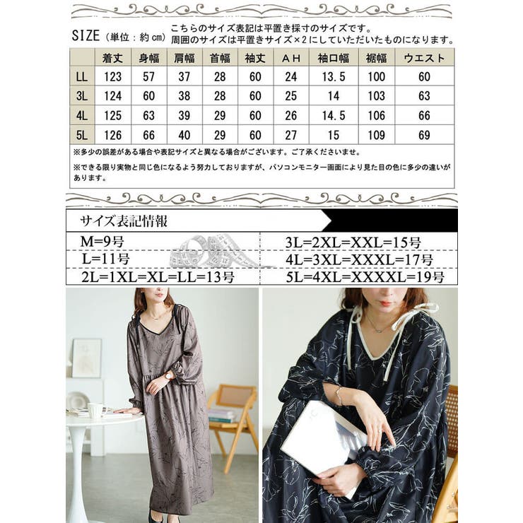 大きいサイズ レディース ワンピース | GOLDJAPAN　大きいサイズ専門店 | 詳細画像17 