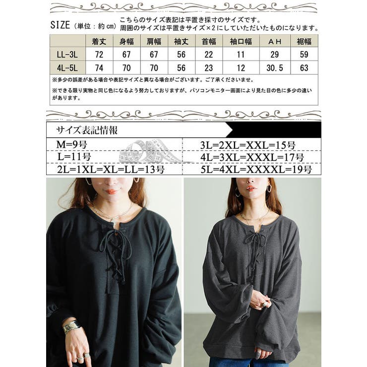 大きいサイズ レディース トップス | GOLDJAPAN　大きいサイズ専門店 | 詳細画像17 