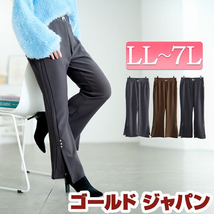 大きいサイズ レディース ボトムス | GOLDJAPAN　大きいサイズ専門店 | 詳細画像1 