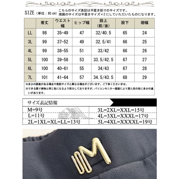 大きいサイズ レディース ボトムス | GOLDJAPAN　大きいサイズ専門店 | 詳細画像17 