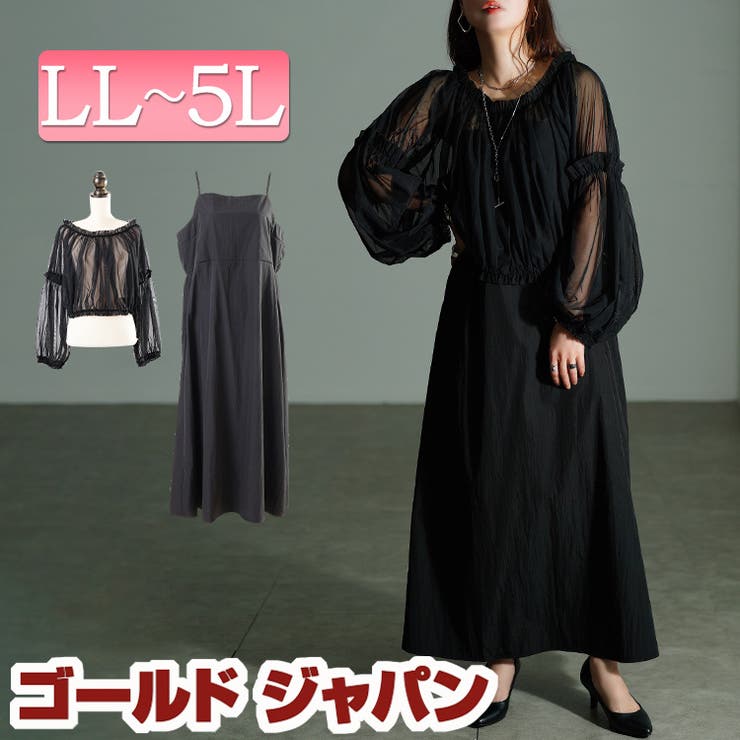 大きいサイズ レディース ワンピース | GOLDJAPAN　大きいサイズ専門店 | 詳細画像1 
