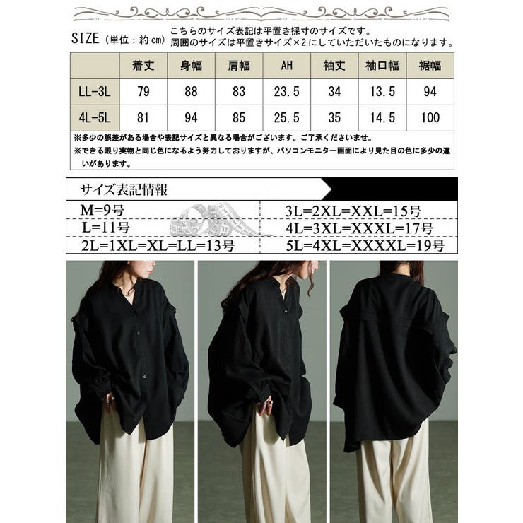 大きいサイズ レディース トップス | GOLDJAPAN　大きいサイズ専門店 | 詳細画像17 