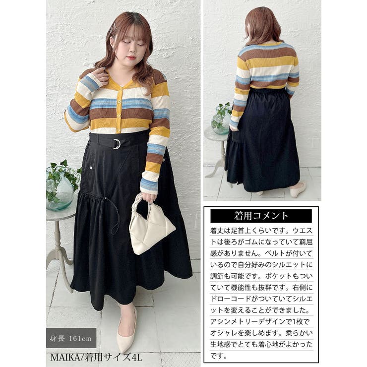 大きいサイズ レディース スカート | GOLDJAPAN　大きいサイズ専門店 | 詳細画像15 