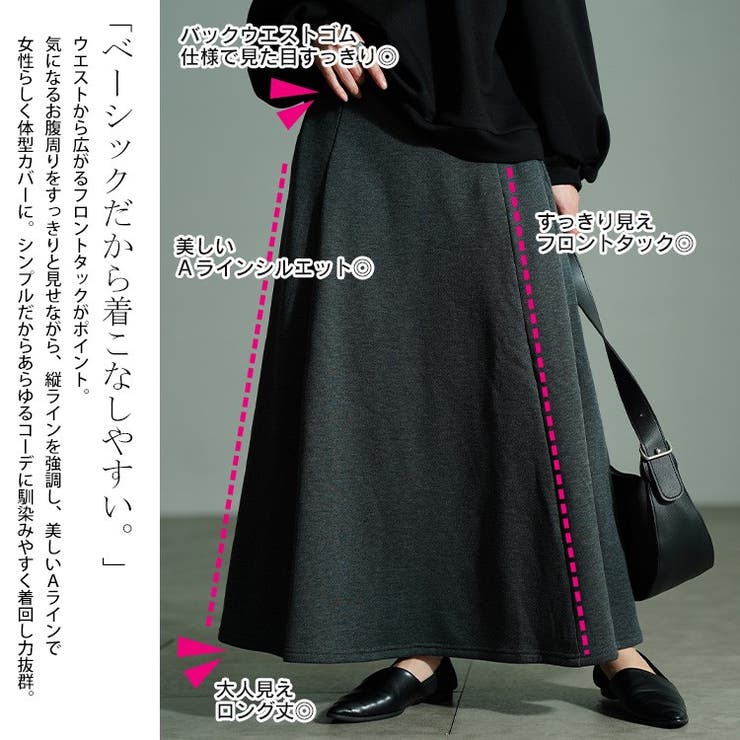 大きいサイズ レディース スカート | GOLDJAPAN　大きいサイズ専門店 | 詳細画像4 