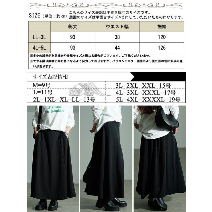 大きいサイズ レディース スカート | GOLDJAPAN　大きいサイズ専門店 | 詳細画像17 