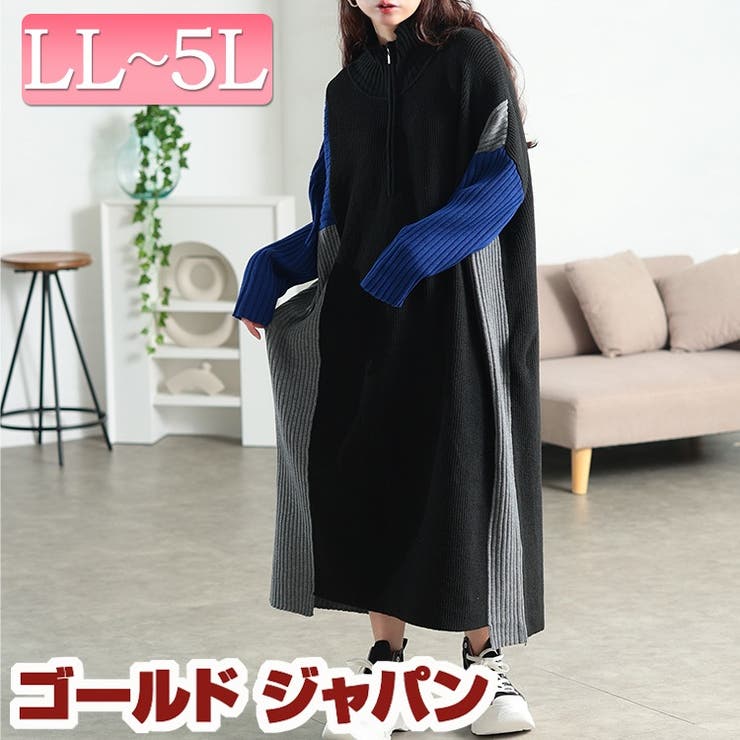大きいサイズ レディース ワンピース | GOLDJAPAN　大きいサイズ専門店 | 詳細画像1 