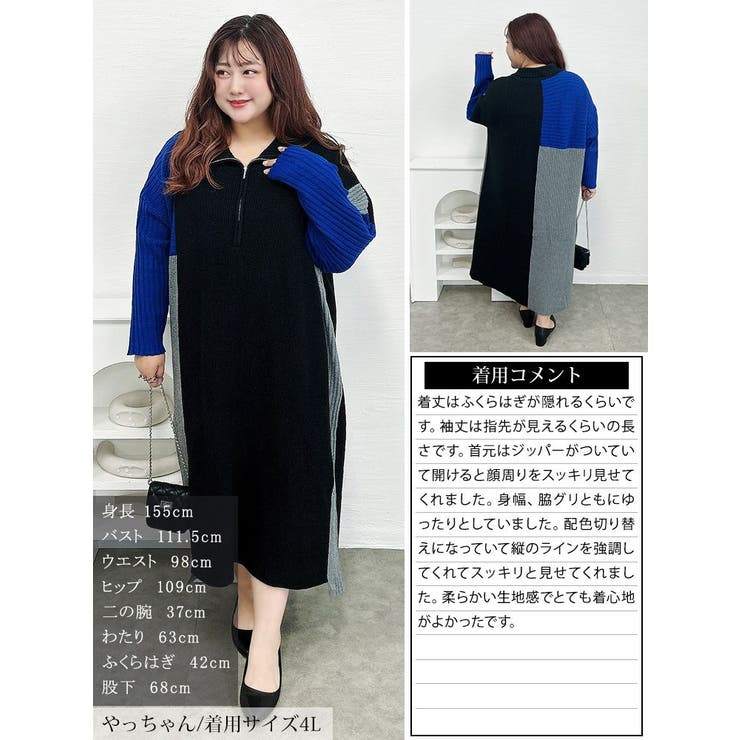 大きいサイズ レディース ワンピース | GOLDJAPAN　大きいサイズ専門店 | 詳細画像16 