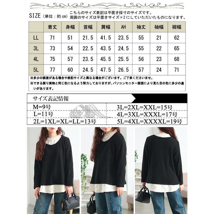 大きいサイズ レディース トップス | GOLDJAPAN　大きいサイズ専門店 | 詳細画像17 